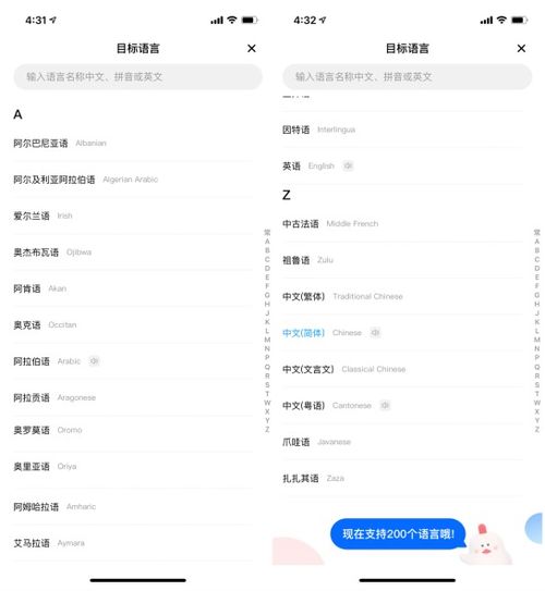翻譯平臺推出5項服務計劃，以智能設備應對全球新冠疫情挑戰(zhàn)