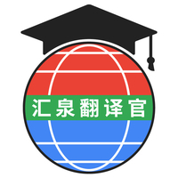 專業(yè)通訊地址翻譯服務(wù) 連接全球商務(wù)的橋梁